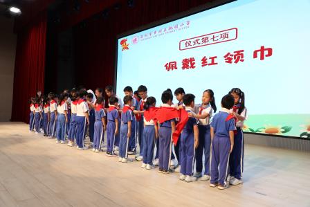 “红领巾爱祖国”少先队活动暨2023级第二批少先队员入队仪式