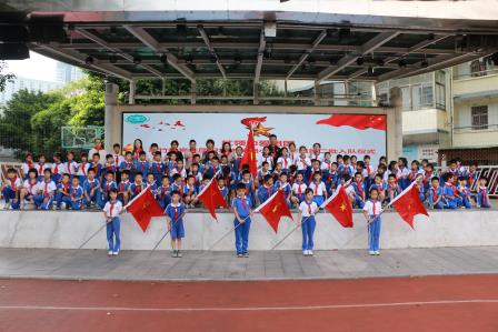 红领巾爱祖国 ——深圳市笋岗小学举行新队员入队仪式