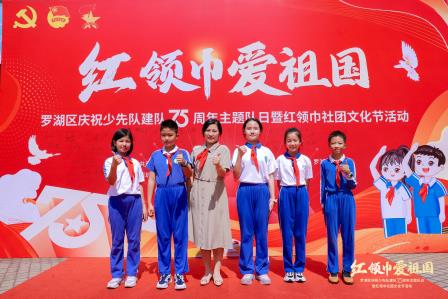 红领巾爱祖国 ——深圳市泰宁小学开展庆祝中国少年先锋队建队75周年系列活动