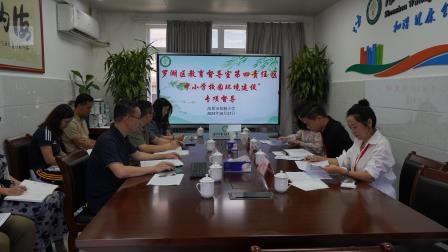 罗湖区第四责任区督学到深圳市梧桐小学开展校园环境建设专项督导