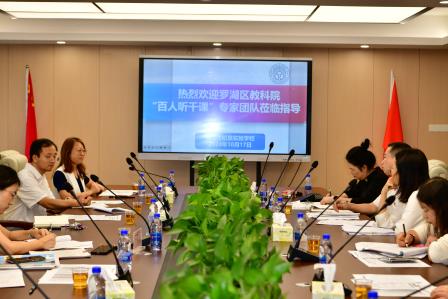 松风百人千课彰显万象 泉韵融合贯通叠加智能  ——深圳市松泉实验学校迎来罗湖区教科院“百人听千课”视导活动
