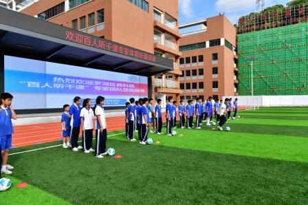 松风百人千课彰显万象 泉韵融合贯通叠加智能  ——深圳市松泉实验学校迎来罗湖区教科院“百人听千课”视导活动