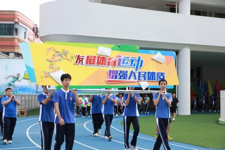 跃青春 启鹏程 向未来——深圳市红桂中学2024阳光体育节暨第三十四届田径运动会盛大开幕