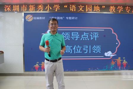 专题研讨深化课堂改革，蓝青育苗助力专业成长——新秀小学开展“语文园地”教学专题研讨活动