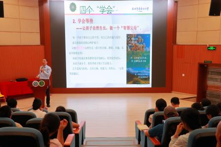 将幸福置于教育的核心 ——淘金山小学举行一年级家长会