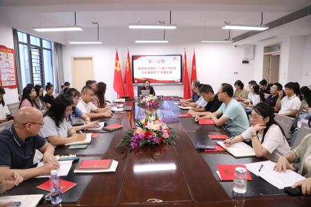 布心中学党总支召开2024年第三季度党员大会