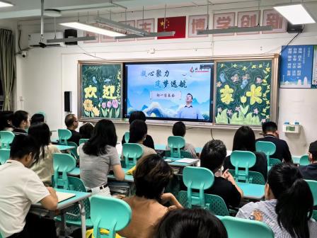 “凝心聚力，筑梦远航”---桂园教育集团桂园中学举行2024级初一年级家长会