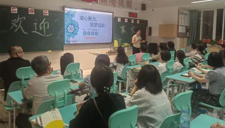 “凝心聚力，筑梦远航”---桂园教育集团桂园中学举行2024级初一年级家长会