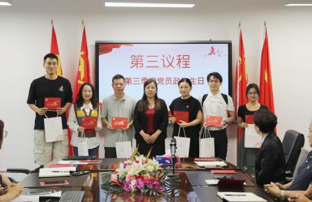 布心中学党总支召开2024年第三季度党员大会