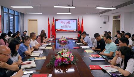布心中学党总支召开2024年第三季度党员大会