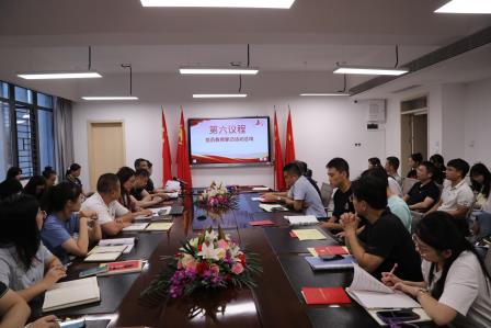 布心中学党总支召开2024年第三季度党员大会