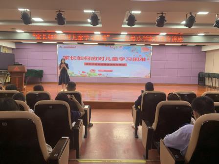 红岭小学·暖心课程│关注学习困难儿童，家校共商解决良方