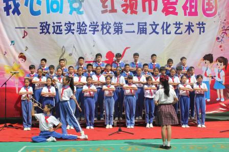 我心向党、红领巾爱祖国——致远实验学校红歌比赛暨第二届文化艺术节圆满落幕