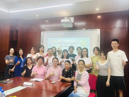 点亮星空，融爱未来——翠竹外国语实验学校成功召开融合教育会议