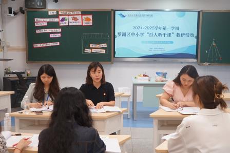 “百人听千课”教研专家团到罗湖小学开展指导工作