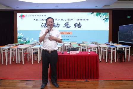 依瓜寻藤，聚焦主题 ——螺岭教育集团举办“实践单元教学，落实核心素养”数学研修活动