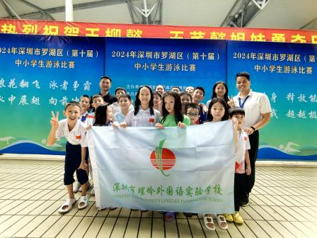 螺岭“泳”者绽放光芒，荣有之路感恩同行