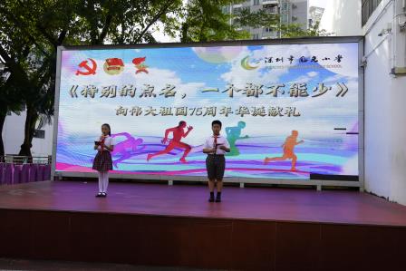 凤光小学举行第二十五届“金凤飞扬”田径运动会 