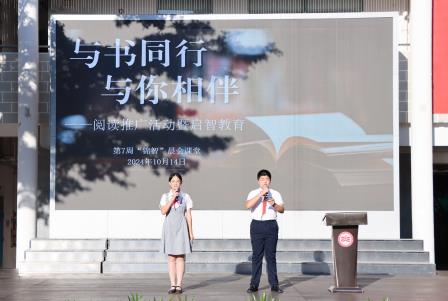 与书同行，与你相伴——翠园文锦中学开展“阅读推广”暨“童书乐捐”活动