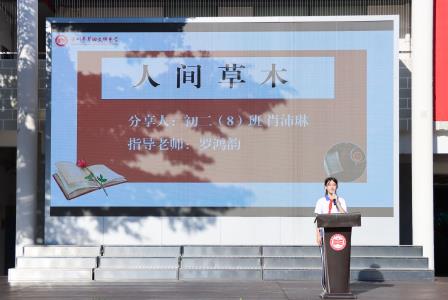 与书同行，与你相伴——翠园文锦中学开展“阅读推广”暨“童书乐捐”活动