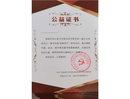 与书同行，与你相伴——翠园文锦中学开展“阅读推广”暨“童书乐捐”活动