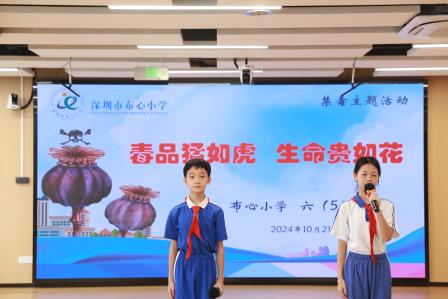 毒品猛如虎 生命贵如花——布心小学开展禁毒主题升旗活动
