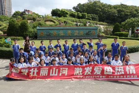 深圳市怡景小学1-3年级开展锦绣中华民俗文化村社会实践活动