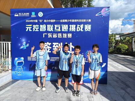 培育创新思维，收获丰硕成果 ——南湖小学学子在科创比赛中荣获佳绩