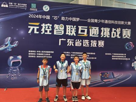 培育创新思维，收获丰硕成果 ——南湖小学学子在科创比赛中荣获佳绩