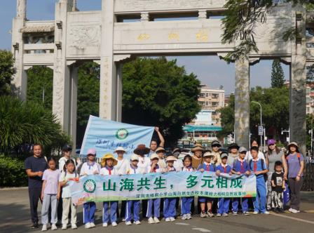 落叶寄情，山海情深 ——深圳市梧桐小学开展“山海自然生态校本课程之梧桐自然故事绘第三期”研学活动