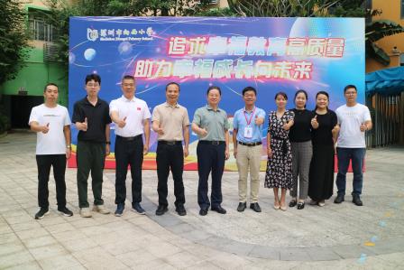 聚焦校园环境建设，共筑学生幸福未来 ——罗湖区教育督导室第八责任区督学到深圳市向西小学开展专项督导工作