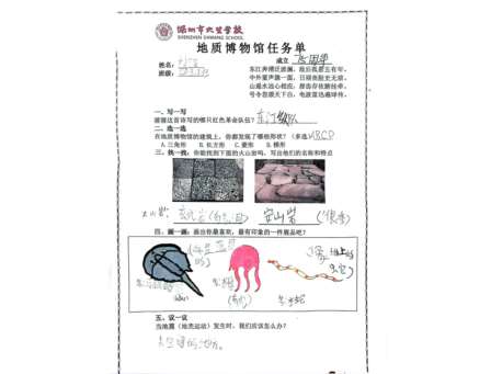 探访地质奇观，触摸历史脉络 ——大望学校“每周半天计划”校外实践课程 走进大鹏七娘山