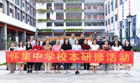 携手并进，共促成长——罗湖高级中学与怀集中学开展结对帮扶教研交流活动