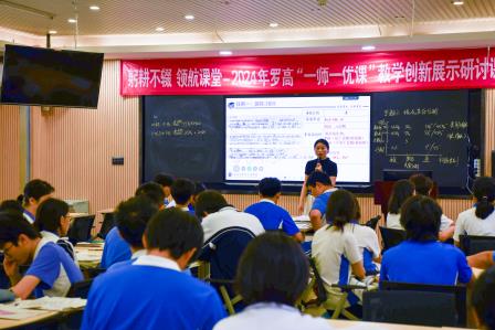 携手并进，共促成长——罗湖高级中学与怀集中学开展结对帮扶教研交流活动