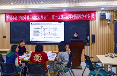 携手并进，共促成长——罗湖高级中学与怀集中学开展结对帮扶教研交流活动