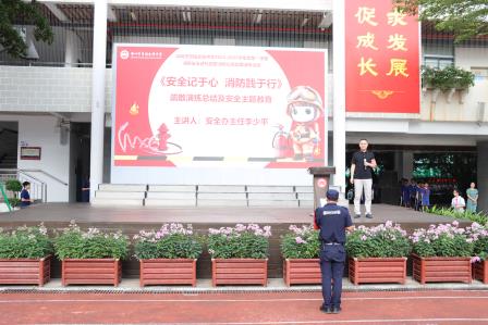 安全记于心，消防践于行——翠园文锦中学消防安全进校园暨消防应急疏散演练活动