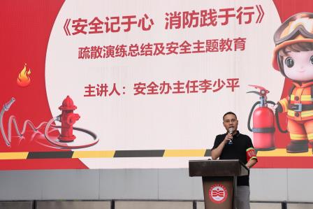 安全记于心，消防践于行——翠园文锦中学消防安全进校园暨消防应急疏散演练活动