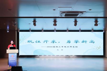 聚力淬新创奇迹，乘势以驰续辉煌——翠园文锦中学2024-2025学年度初三教育教学工作会议