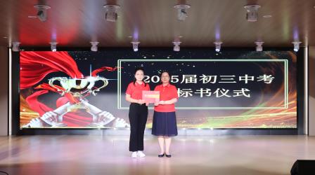 聚力淬新创奇迹，乘势以驰续辉煌——翠园文锦中学2024-2025学年度初三教育教学工作会议
