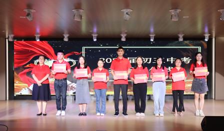 聚力淬新创奇迹，乘势以驰续辉煌——翠园文锦中学2024-2025学年度初三教育教学工作会议