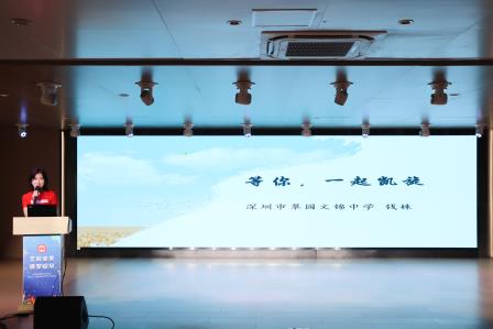 聚力淬新创奇迹，乘势以驰续辉煌——翠园文锦中学2024-2025学年度初三教育教学工作会议