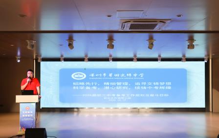 聚力淬新创奇迹，乘势以驰续辉煌——翠园文锦中学2024-2025学年度初三教育教学工作会议