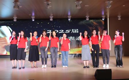 聚力淬新创奇迹，乘势以驰续辉煌——翠园文锦中学2024-2025学年度初三教育教学工作会议