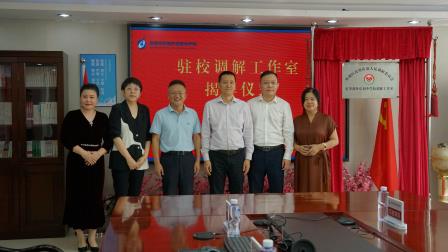 法治护苗 协同育人 ——莲塘街道人民调解委员会驻校调解工作室落户罗外初中