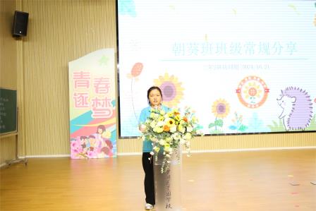 以爱育爱 专业领航——星园学校“正向教育”班主任工作坊（第一期）