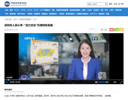向60周年献礼——来自中国教育电视台的宣传报道