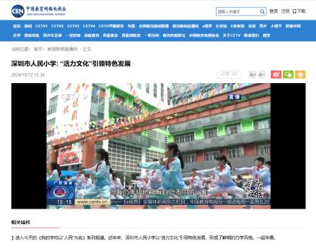 向60周年献礼——来自中国教育电视台的宣传报道
