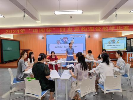 桂园教育集团桂园小学与东海街道中心小学开展学科工作坊结对培育行动