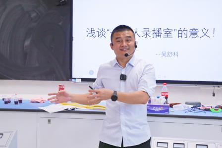  数字化赋能教学    让教育更“智慧”—— 布心中学开展数字化赋能教学主题培训