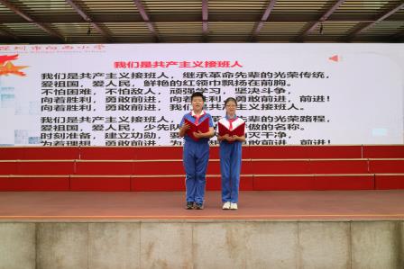 红领巾飘扬，祖国未来在望——深圳市向西小学举行“红领巾爱祖国”少先队入队仪式
